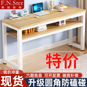 Computer desk household dual -layer learning desk desk cubic -shaped workbench leaning on the wall small table simple desk long table