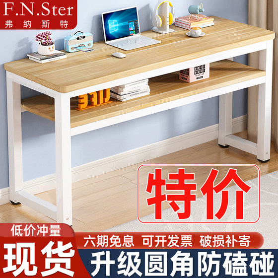 Computer desk household dual -layer learning desk desk cubic -shaped workbench leaning on the wall small table simple desk long table