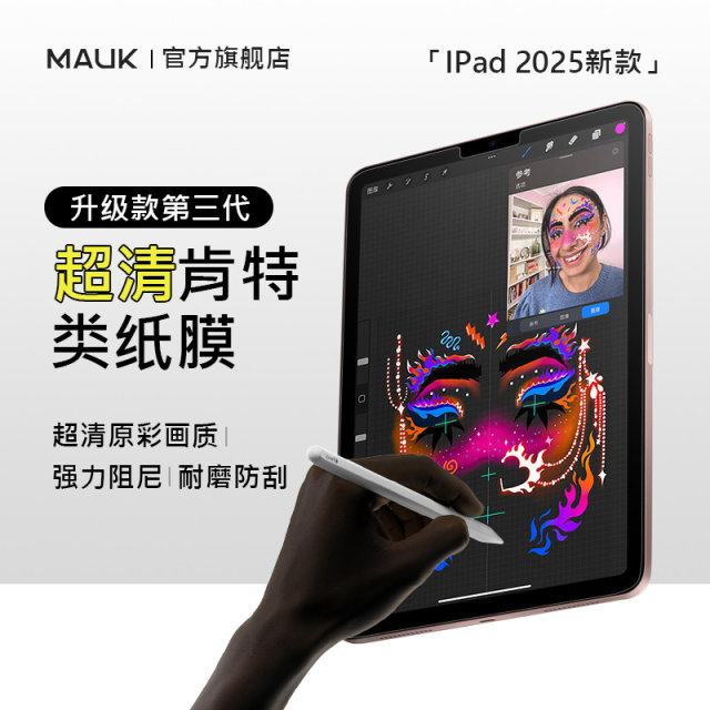 MAUK Japanese ultra-clear ipad paper film ipadpro Kent paper apple ipadair5 anti-blue light 2020 paper film 11-inch high-definition frosted handwriting 12.9 suitable for 13 tablets 2024