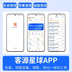 Fully Automatic Lead Generation, Precise Target Audience, Local Audience, Kexuan Planet Annual Membership Activation Code