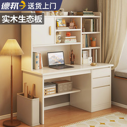 Wooden Core Ecological Board Desk Student Home Study Desk Bookshelf Integrated Desk Homework Desk Writing Desk Computer Desk