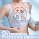 Adjustable front buckle underwear for women in summer thin style, large breasts, small, anti-sagging, no traces, secondary breasts, rabbit ear bra