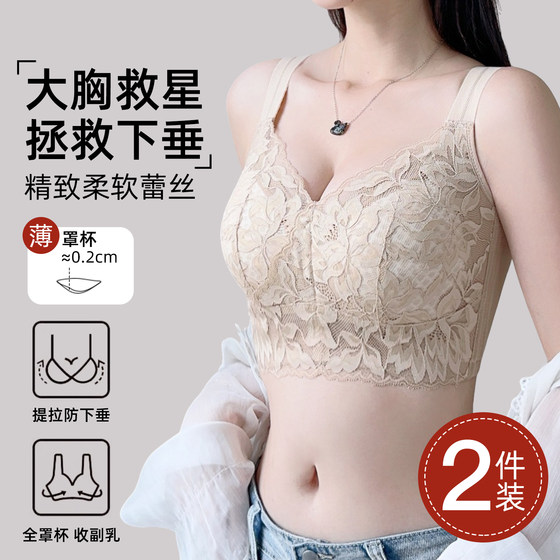 
Women's underwear for large breasts, full cup, thin top support, adjustable anti-sagging, corrective push-up bra for accessory breasts