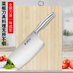 Cutting Board and Knife Set for Home Use, Kitchen Chopping Board and Knife Set, Kitchen Cutting Board and Fruit Cutting Board, Two-In-One Kitchen Utensils