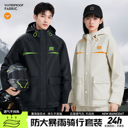 Raincoat and Rain Pants Set for Adults, Two-Piece, Long Style, Full-Body Storm-Proof, Men's Cycling Rain Poncho