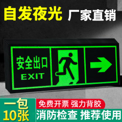 Safety Exit Signs, Fire Escape Signs, Luminous Wall Stickers, Emergency Escape Stair Warning Stickers, Floor Markers, Arrow Stickers, Fluorescent Self-Luminous Signs