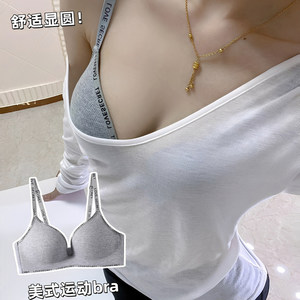 
Girls' college underwear, women's small breasts push up to show large letters, shoulder straps can be exposed, thin sports bra, comfortable and traceless