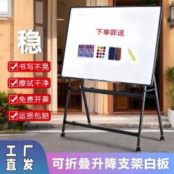 A-Type Whiteboard Writing Board with Stand, Adjustable Height, Foldable, Magnetic Double-Sided Blackboard Wall Sticker, Home Use Children's Drawing Board, Standing Whiteboard, Teaching and Training Large Blackboard, Notice Board, Display Board