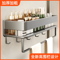 Japanese Bathroom Storage Rack, No-Drill Wall-Mounted Washroom Toilet Wall Storage Shelf