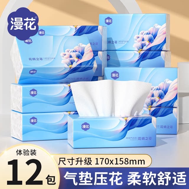 Manhua 12 large packages of air cushion paper household affordable napkin paper towel whole box tissue toilet paper can be wiped