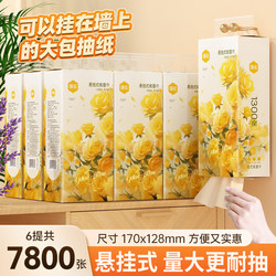 Bulk Pack of Tissue Paper for Home Use, Economical Pack of Facial Tissues, Napkins, and Toilet Paper, Whole Box, Hanging Type, Can Be Used for Wiping Hands