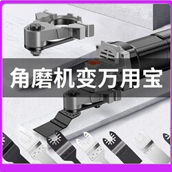 German Imported Japanese Pipe Cutting Tool Angle Grinder Multi-Purpose Woodworking Tool Set Multifunctional Electric