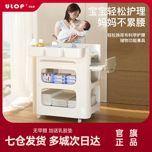 ULOP Youlebo Baby Care diapers, baby strokes and changes diapers, mobile newborn bath cribs