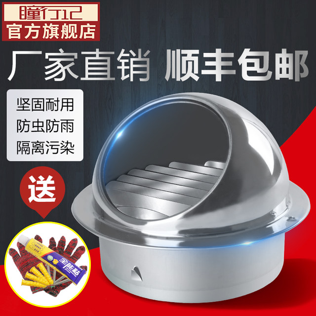 304 stainless steel hood exterior wall air outlet range hood exhaust ...