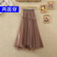 Irregular mesh two-sided skirt for women with high waisted splicing beaded double veil skirt for women in spring and summer
