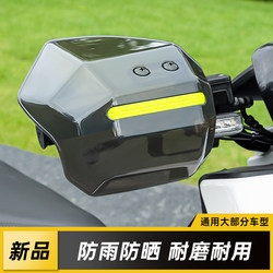 Electric Vehicle Hand Guard Cover, Waterproof and Windproof, Battery Motorcycle Handlebar Cover, Sunshade, Rainproof, Anti-Fall Protective Gear, Suitable for All Seasons