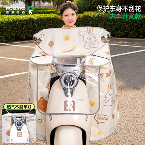 
Electric vehicle windshield, summer sunshade and sunscreen, battery motorcycle, waterproof and windproof, universal for all seasons, 2026 new model