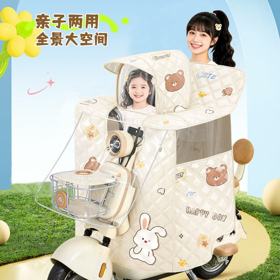 
Children's parent-child electric vehicle windshield is fully covered in summer waterproof and sun protection small electric vehicle sunshade for all seasons