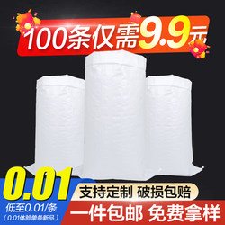 Bright White Thickened Woven Bags, Snakeskin Bags, Express Delivery Packaging, Plastic Packaging, Flour and Rice Bags, Wholesale, Direct from the Manufacturer