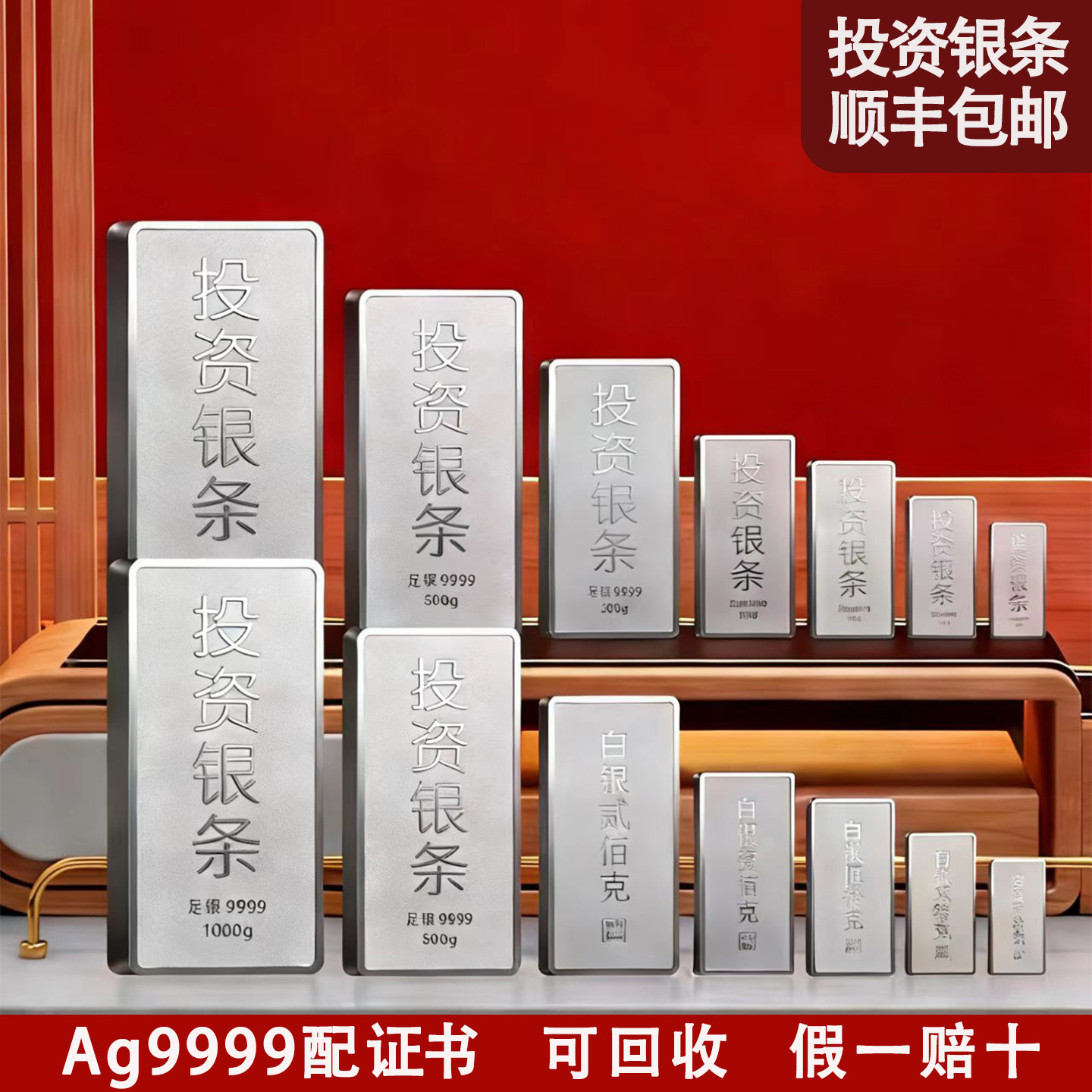 投資銀条 足銀9999 30g 投資銀条 足銀9999 30g 鑫金銀純銀足銀9999銀條