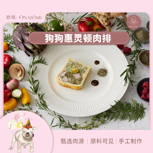 
Outram Fresh Dog Wellington Steak 100g/pack, freshly prepared, fresh food