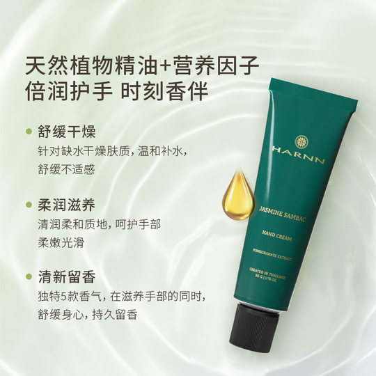 Harnn Rose Hand Cream 50g - Moisturizing & Brightening