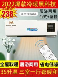 German Black Technology Heater Hua Wenhu Heater Wiggie Bear Removable Small Air Conditioner For Cooling And Heating Dual-purpose Small Sun