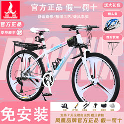 Phoenix Mountain Bike Bicycle for Men, Women, Teenagers, Adults, Students, Variable Speed, Off-Road, Shock-Absorbing, Disc Brake Bicycle