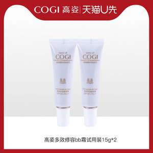 
[Tmall UXian] High-profile Whitening Multi-effect Repair BB Cream SPF30+PA++ 15g*2 Trial Pack