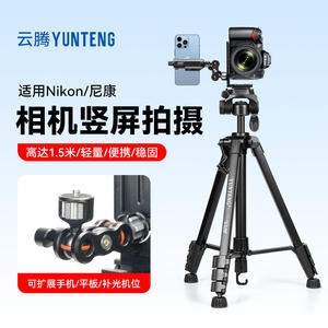 
Yun Teng 668 is suitable for Nikon tripod SLR camera D90 D750 D5300 D610 D7100 D5600 D3200 D5200 live broadcast professional vertical shooting portable mobile phone holder
