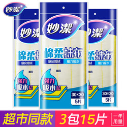 Miaojie Dishwashing Cloth, Thickened, Absorbent, Oil-Removing, Kitchen-Specific Multifunctional Cleaning Towel, Soft Rag, Household Scouring Pad