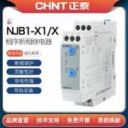 Chint NJB1-X1 NJB1-X Rơle bảo vệ thứ tự pha và lỗi pha Loại ray dẫn hướng bảo vệ mất cân bằng ba pha