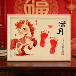 Year of the Horse Full Moon Hand and Footprint Souvenir Baby Footprint Photo Frame Handmade DIY Baby Gift
