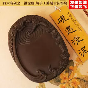 中国文房四宝澄泥硯 硯 澄泥硯 磨コ硯 中国文房四宝 中国上海工芸品展覧会 出品作品