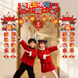 2026 New Year's Day Door Decorations Hanging Ornaments Kindergarten Classroom School Class Atmosphere Scene Decoration