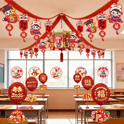 2026 New Year's Day Kindergarten New Year Decorations Garlands Party Classroom Layout Indoor Ceiling New Year Atmosphere Hanging Decorations
