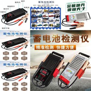 
Test battery meter car 12-digit 24-meter instrument voltmeter display R battery start stainless steel white