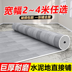 3m Wide Vinyl Flooring, Thickened, Wear-Resistant, Waterproof, Non-Slip, Suitable for Home Use, Can Be Directly Laid on Cement Floors, Formaldehyde-Free Plastic Floor Covering