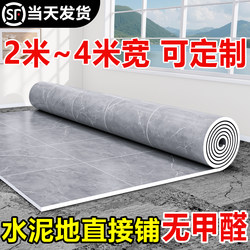 3m Wide Vinyl Flooring, Thickened, Wear-Resistant, Waterproof, Non-Slip, Suitable for Home Use, Can Be Directly Laid on Cement Floors, Formaldehyde-Free Plastic Floor Covering