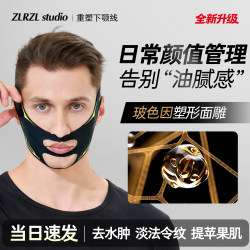 Bosein Lifting Mask for Face Lifting and Firming, Men's Sleep Slimming Band, V-Face Lifting Sleep Mask