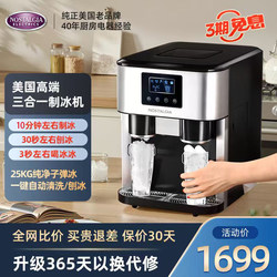 American High-End Three-In-One Ice Maker, Ice Crusher, and Blender for Home Use, Fully Automatic Shaved Ice, Smoothie, Cold Water, Small and Multifunctional
