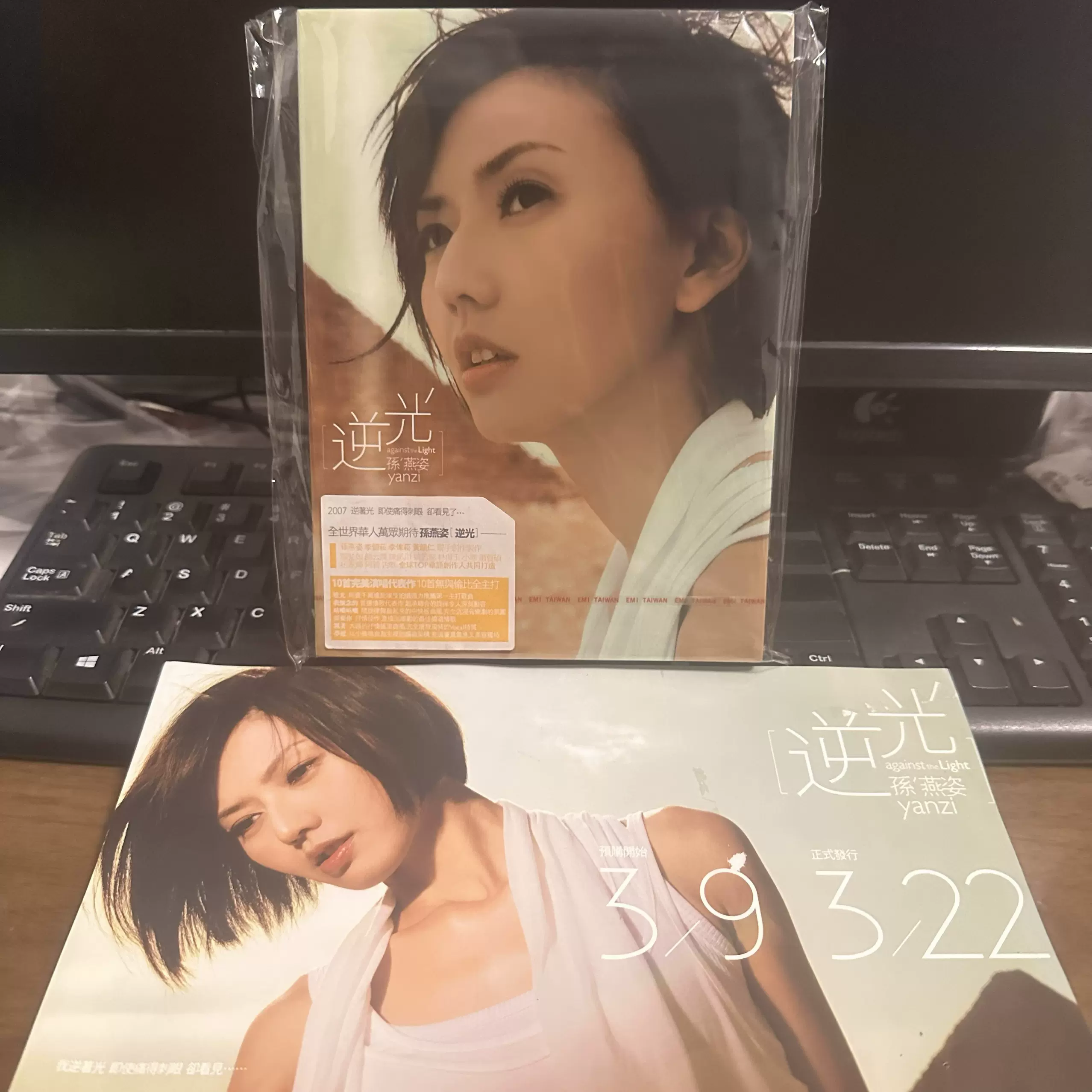 孫燕姿逆光紙盒首版cd 全新未拆無預夠單我懷念的絕版H (TW