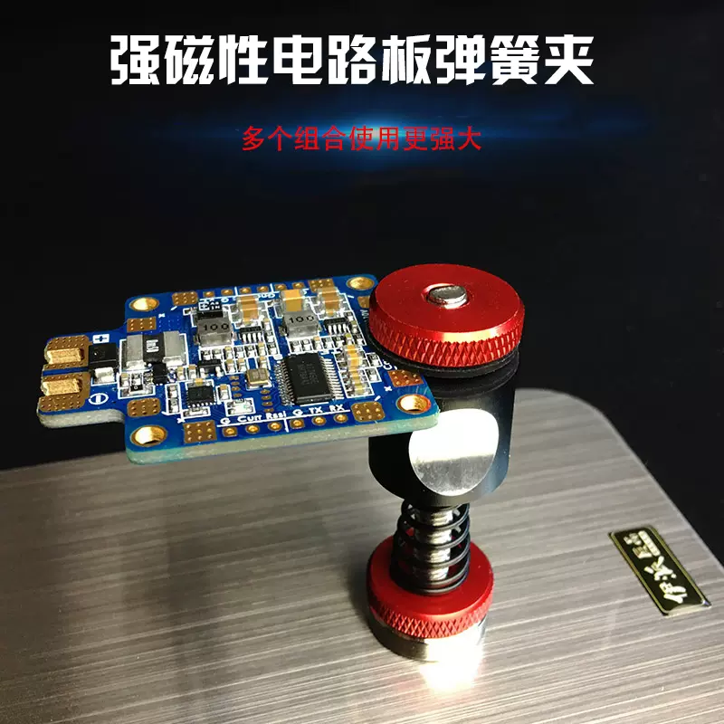 手机维修不锈钢磁性线路板夹卡夹具pcb工作台焊接主板维修弹簧