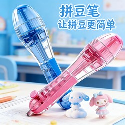 Point-And-Click Press-Type Fully Automatic Bead Pen Tool Set with High Aesthetic Appeal, DIY Accessory Tool Set, Bead Needle