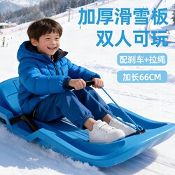 Children's Snowboards, Thickened and Wear-Resistant, Adult Snowboards, Outdoor Toys and Equipment, Parent-Child Double Snow Play Tools, Magic Tools