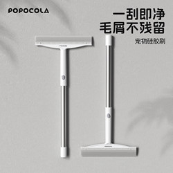 Popo Cat Hair Cleaner Sofa Bed Hair Remover Pet Hair Remover Silicone Dog Hair Brush Hair Removal Tool