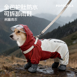 Popo Corgi Dog Raincoat Four-Legged Waterproof Full-Cover Pet Shiba Inu Clothes Medium-Sized Dog Anti-Dirt Special Jacket