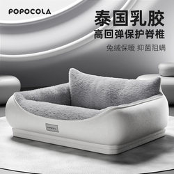 Popo Latex Pet Kennel Cat Bed All-Season Removable and Washable Dog Mat for Large Dogs Dog Bed Winter Warmth