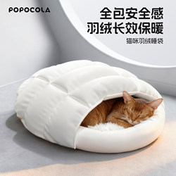 Popo Cat Sleeping Bag, Down-Filled, Warm and Thickened for Winter, Secure Bed for Pets, Enclosed Kitten Winter Cat Nest