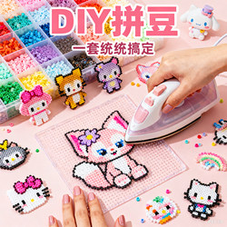Pinduoduo DIY Craft Material Kit Full Set of Tools 3D Fusion Bean Girl Internet Celebrity Toy Set All Colors